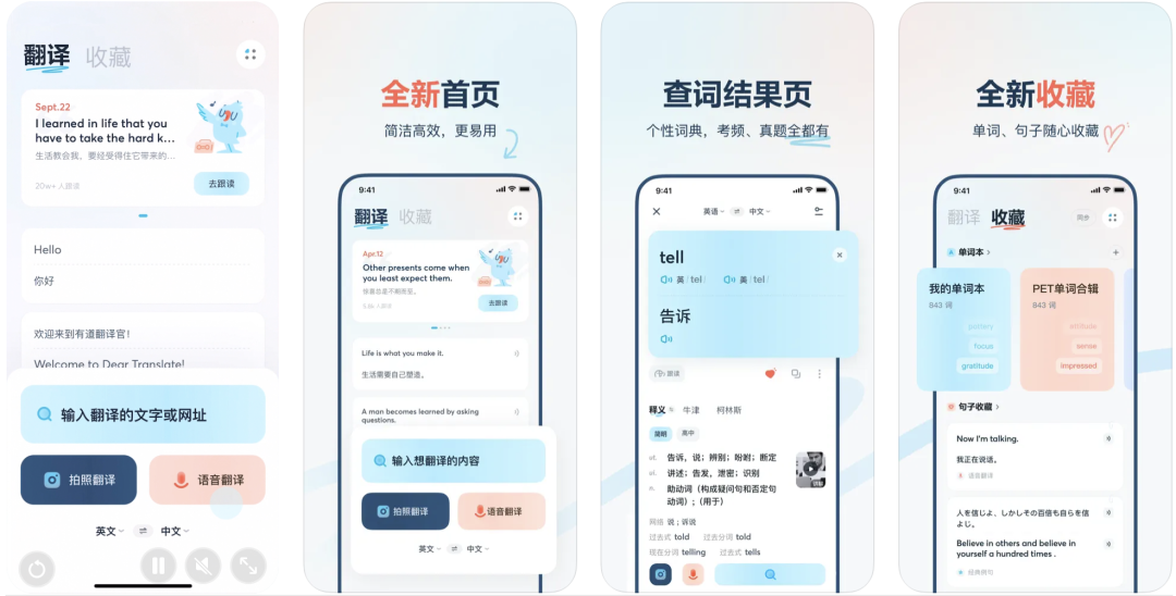JourneyLite App Interface