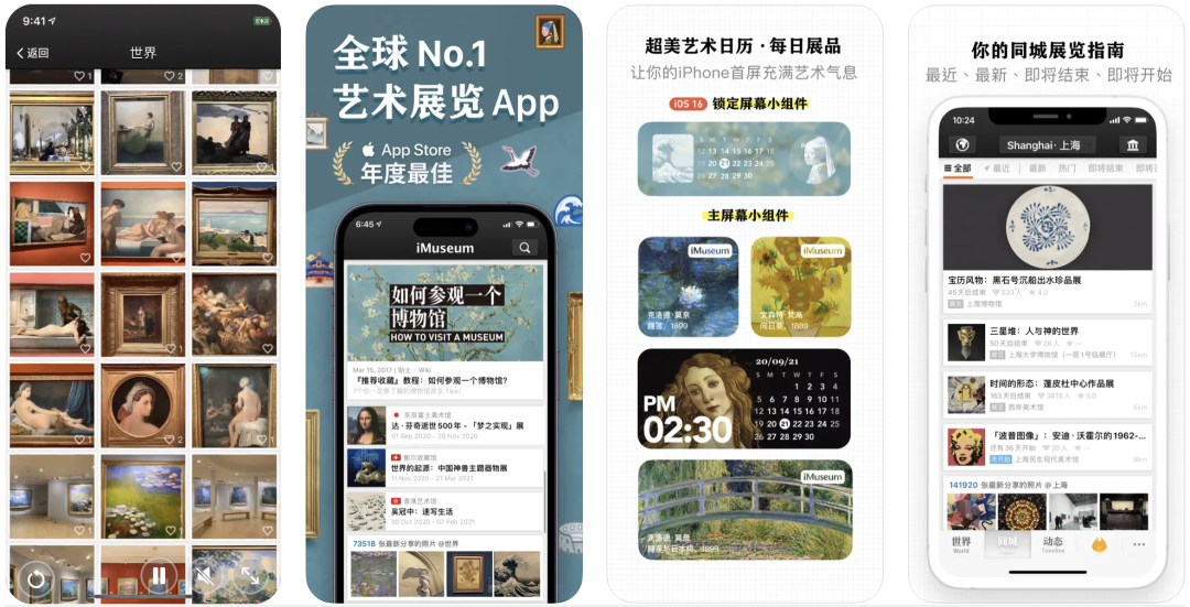 iMuseum App Interface