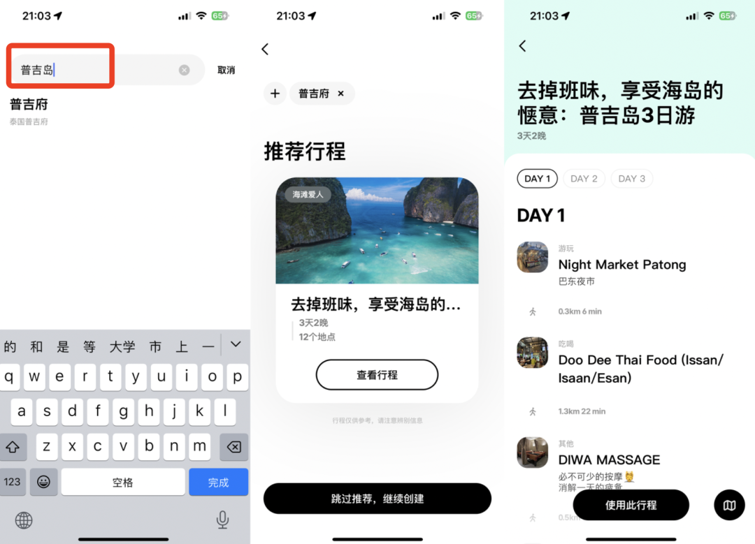 FlightAware App Interface